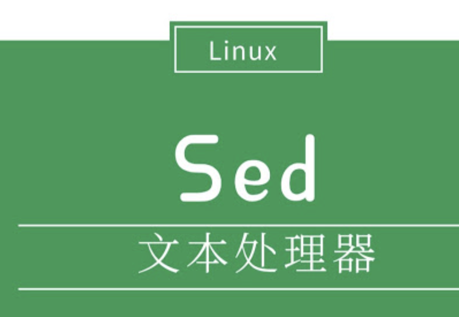 Linux sed 命令